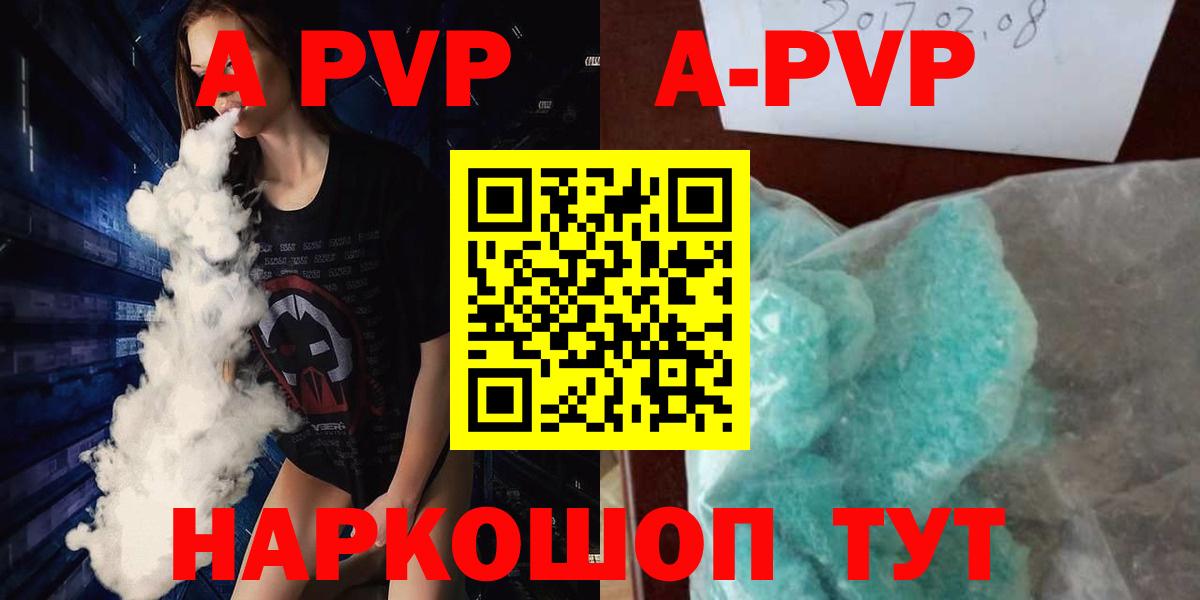 Alpha-PVP мука  Alfa_PVP СК  Вход с VPN  А ПВП мука  A PVP  Курганинск 