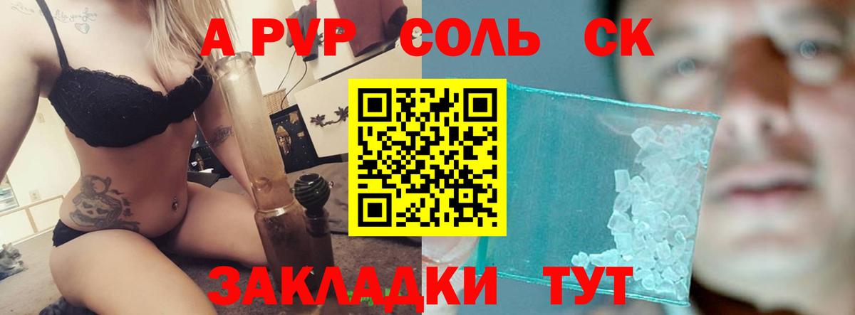 A-PVP мука Курганинск