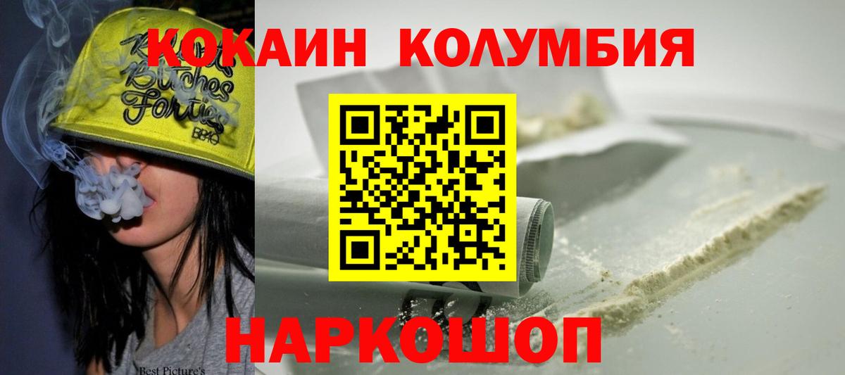 КОКАИН Эквадор  Cocaine Эквадор  Вход с VPN  Курганинск 