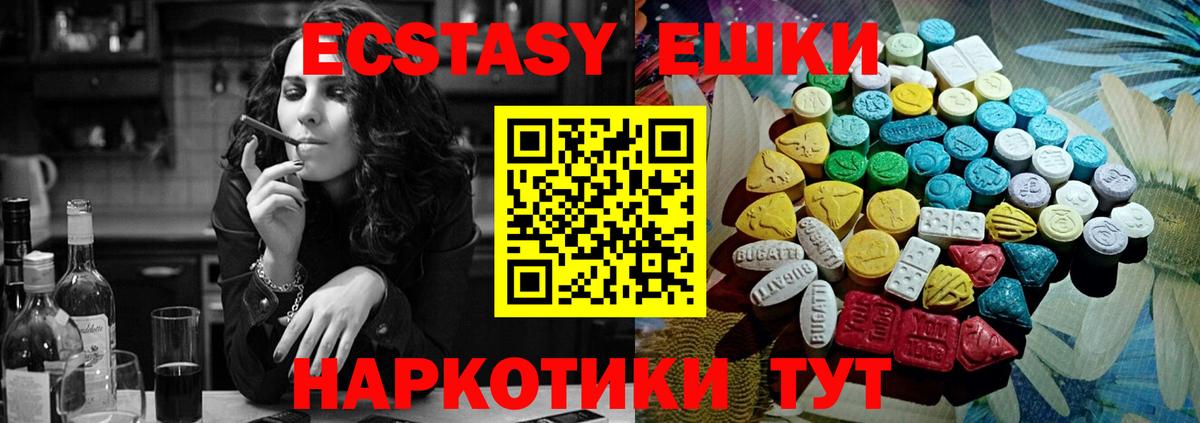 Курганинск  Ecstasy  Вход с VPN  ЭКСТАЗИ таблы  ЭКСТАЗИ 99% 