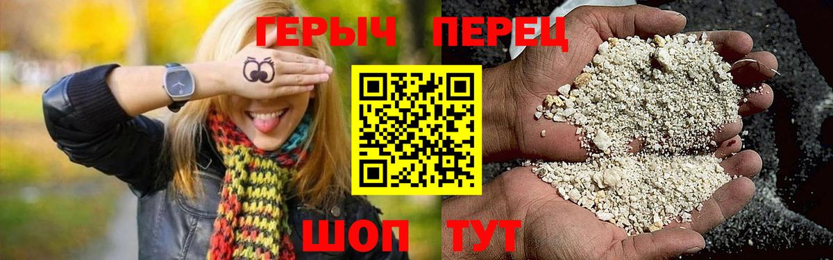 Героин гречка  Вход с VPN  Курганинск 