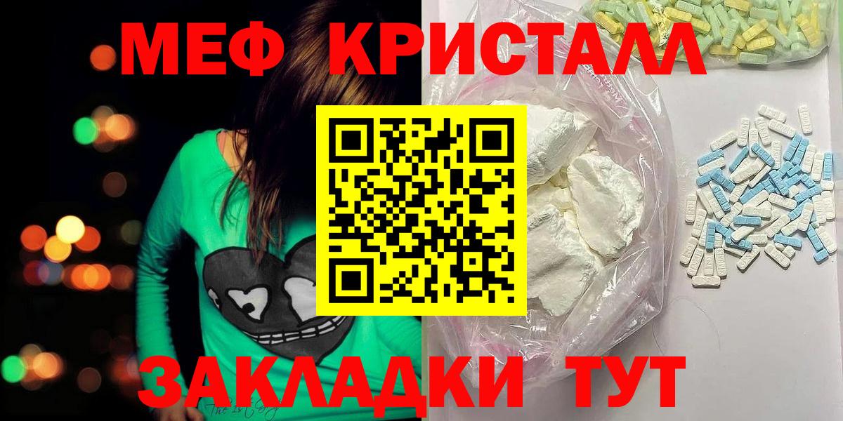 Курганинск  Меф  МЯУ-МЯУ 4 MMC  Меф  Меф мука  Вход с VPN 