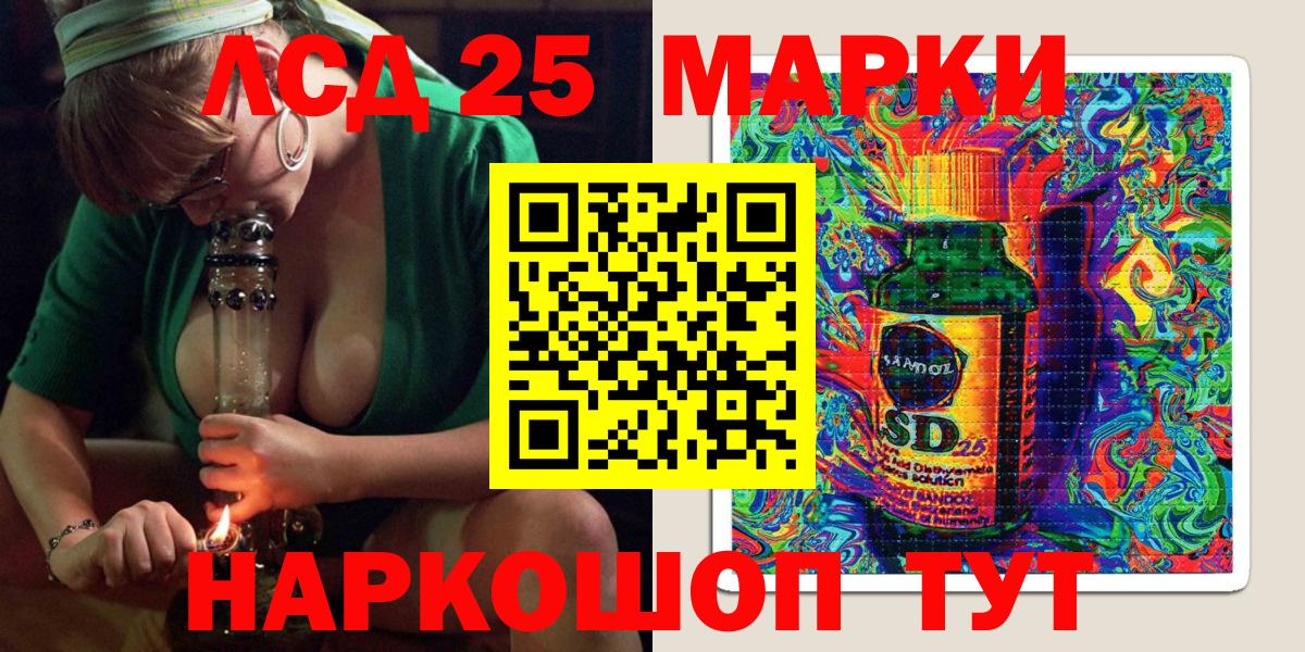 Наркотические марки 1500мкг Курганинск
