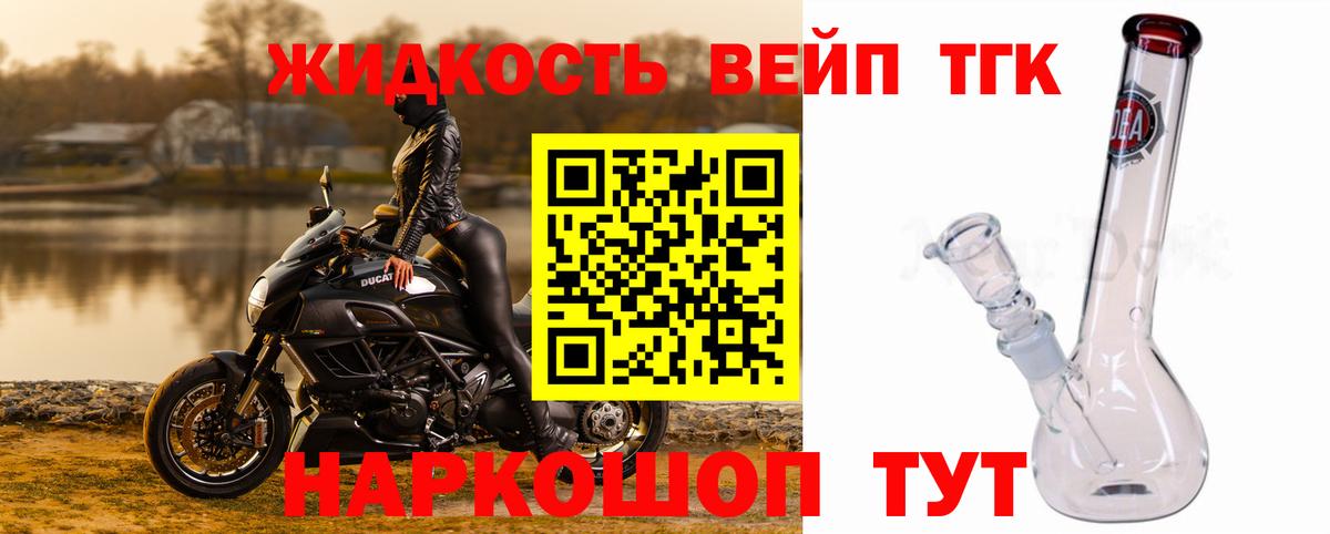 Дистиллят ТГК вейп  Вход с VPN  Курганинск 