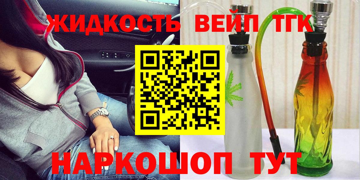 Дистиллят ТГК вейп Курганинск